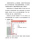 条码打印软件导入Excel无法正常导入的解决方法