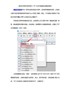 条码打印软件导入TXT文本并批量生成商品条码