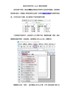 条码打印软件导入excel表的注意事项
