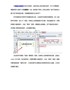 条码打印软件将多个对象群组在一块