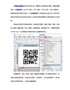 条码打印软件怎么插入工业命令符
