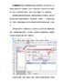 条码打印软件批量制作69商品条码