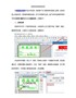 条码打印软件标签添加水印