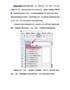 条码打印软件输出PDF文件