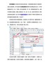 条码标签打印软件导入电子监管码
