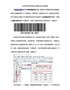 条码生成软件中怎添加日期及可变数据