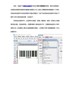 条码生成软件制作ISBN条形码