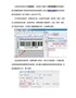 条码生成软件如何修改条形码的密度