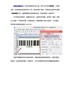 条码生成软件如何修改条码类型