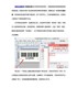 条码生成软件如何批量生成倒叙流水号条码