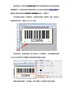 条码生成软件如何调整条形码与条码数据之间的距离