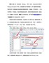 条码生成软件导入TXT文本批量生成MSI条码