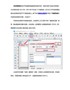 条码生成软件批量生成日本条形码