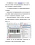 条码生成软件生成ITF14条码
