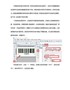条码生成软件用序列生成批量打印条形码