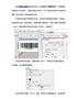 条码生成软件隐藏部分条码文字
