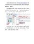 条码编辑软件编辑标签内容