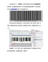 条码软件制作不带括号的UCC128条码