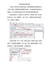 条码软件制作条形码防伪标签