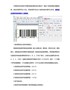 条码软件区分喷码机打印条码的等级