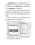 条码软件在文本中添加分隔符