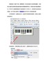 条码软件如何制作RM4SCC条形码