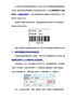 条码软件如何设置条码内容随文本内容变化