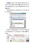 条码软件如何输入平方立方等角标