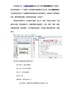 条码软件用脚本编程随机产生字母