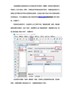 条码软件连接TXT文本批量生成ISBN条形码