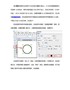 标签制作软件制作UL标签