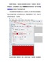 标签制作软件制作提示标识