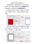 标签制作软件制作文化用品批发标签
