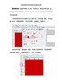 标签制作软件制作消防提示标签