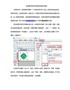 标签制作软件制作物品标签贴