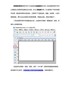 标签制作软件制作现品表