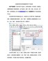 标签制作软件制作电子标签