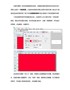 标签制作软件制作超市缺货标签
