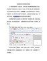 标签制作软件制作进货标签