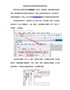 标签制作软件如制作简单的产品防伪标签