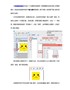 标签制作软件怎么插入图片