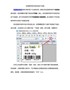 标签制作软件添加下划线