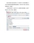 标签打印软件切换标签模板