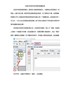 标签打印软件制作医嘱标签