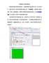 标签打印软件制作干洗店专用标签