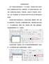标签打印软件制作检验标签
