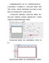 标签打印软件制作灭火器维修公示卡