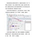 标签打印软件制作珠宝标签模板