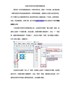 标签打印软件制作画室标签