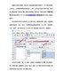 标签打印软件制作防盗门标签